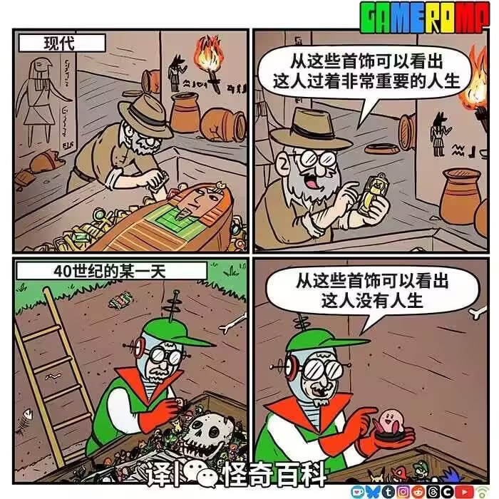 GAMEROMP原创漫画