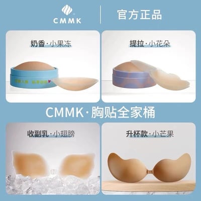这是一张CMMK品牌胸贴产品的宣传图片，整体采用蓝色背景，上方左侧有品牌LOGO“CMMK”，右侧标注“官方正品”。图片主体为四宫格布局，分别展示了“奶香·小果栋”“提拉·小花朵”“收副乳·小翅膀”“升杯款·小芒果”四种不同类型的胸贴产品，每种产品均配有实物图和名称标签，底部中央标注“CMMK·胸贴全家桶”作为产品组合名称。