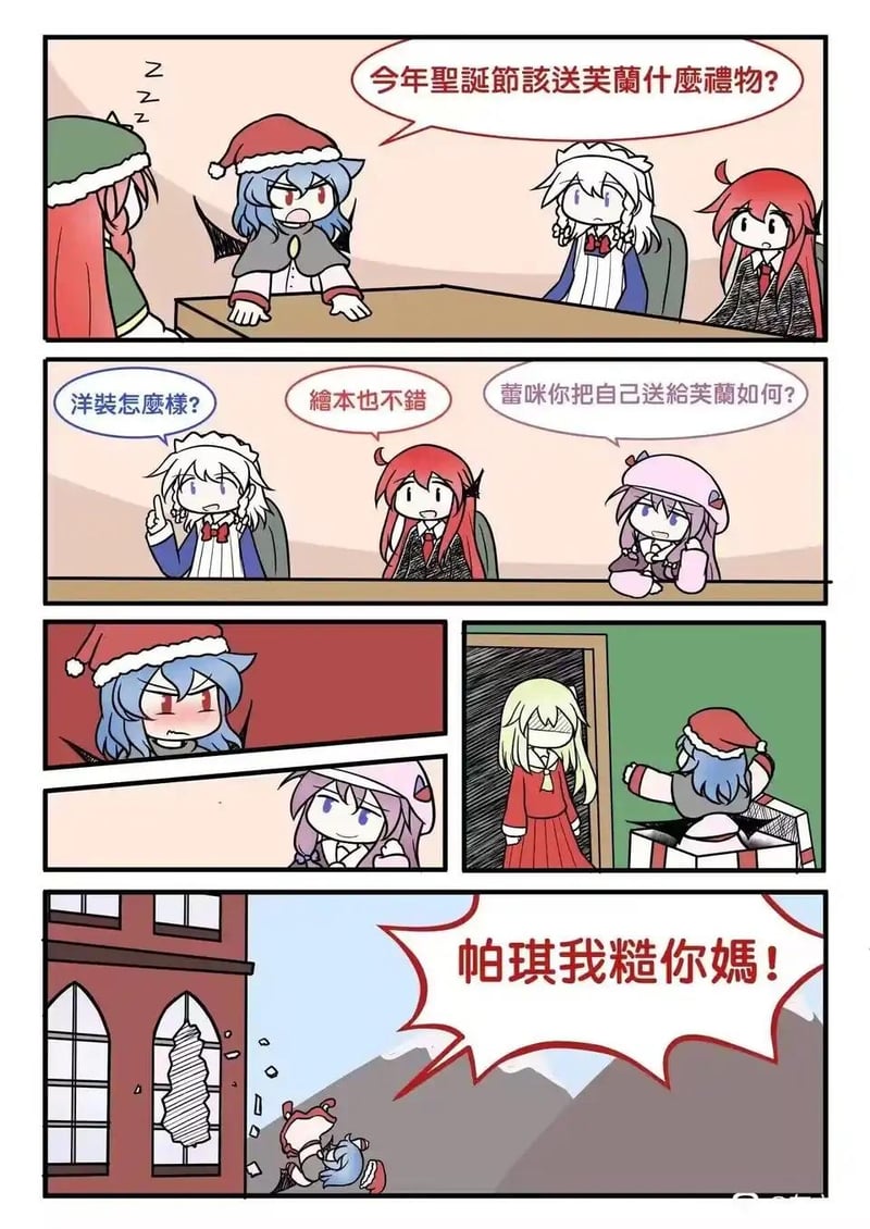 芙兰朵露·斯卡蕾特（推测）