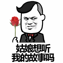 拿玫瑰的卡通男子问'姑娘想听我的故事吗'