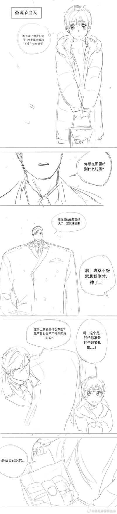 这是一幅以圣诞节为主题的黑白线稿连环漫画，共包含六个 panels，描绘了两个角色的相遇场景。画面中，角色A抱着礼物站在街上，感叹到处都是约会的情侣，随后被名为玲井的西装角色搭话。玲井询问角色A站立的原因及手中物品，角色A腼腆地透露是准备的圣诞礼物，最后以一句“是有点冷呢”收尾，整体氛围温馨细腻。