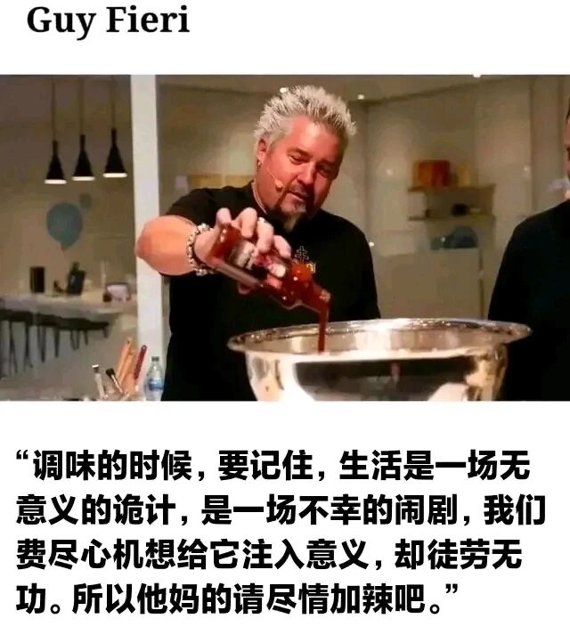 美国知名美食节目主持人