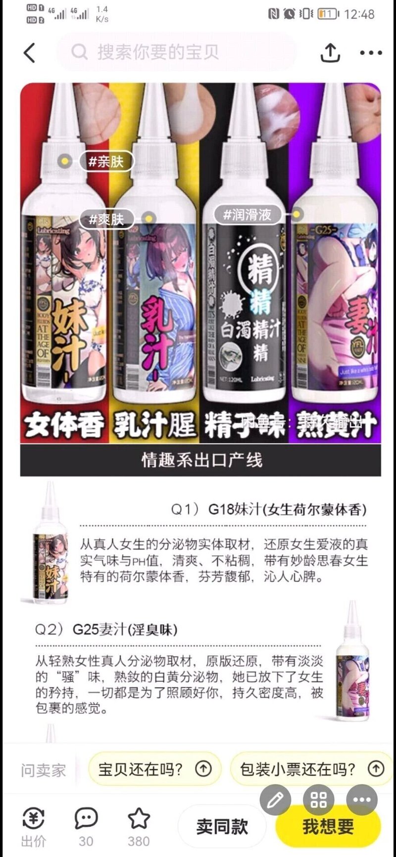 原创成人向卡通形象