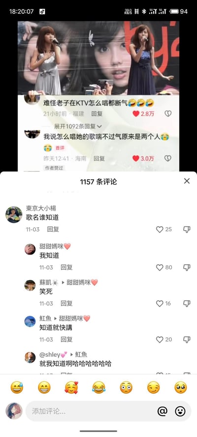这是一张来自抖音的社交媒体评论截图，上方是BY2组合两位成员在舞台上手持话筒合唱的演出画面，下方是视频的评论区内容。高赞评论里有网友吐槽“难怪老子在KTV怎么唱都断气”“我说怎么唱她的歌喘不过气原来是两个人”，戳中了很多人唱她们歌曲时的共鸣；评论区还有网友互动，有人询问歌名，有用户回复“我知道”却不公布，引发其他网友催更，玩起了吊胃口的小趣味。
没有双关、谐音梗或暗示内容，就是网友发现歌手是两人分工演唱，才明白自己在KTV唱她们的歌总断气的原因，是很接地气的搞笑吐槽。