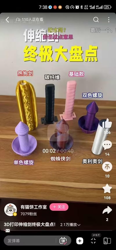 这是抖音视频截图，展示了8款造型各异的3D打印伸缩剑，分别为热狗剑、碳纤维款、基础款、双色螺旋、单色螺旋、蜘蛛侠剑、奥利奥剑等，这些玩具通过3D打印制作，利用特殊结构实现伸缩效果，造型充满创意，有的模仿热狗外观，有的采用螺旋、碳纤维纹理设计。视频弹幕中有观众提问“防水吗？”和评论“粉色犹点意思”，整体是创意3D打印解压玩具的展示内容。