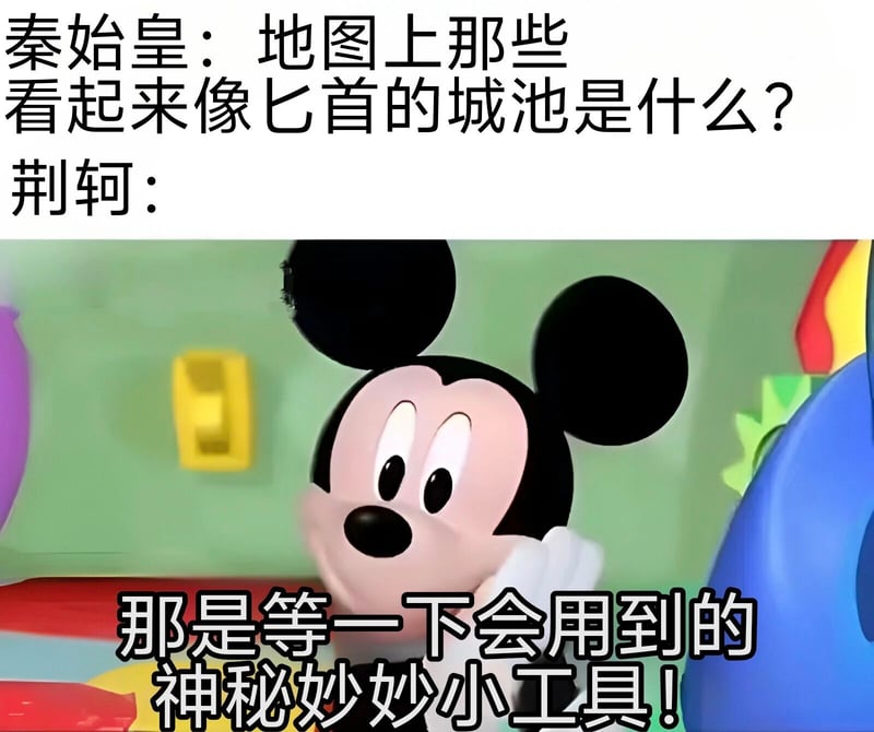 米老鼠