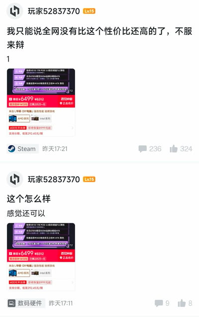 这是一张社区论坛发言拼接截图，展示了同一位等级15、ID为玩家52837370的用户针对同一款华硕DIY整机发布的两条差异巨大的发言：在Steam分区发布时该用户态度十分强硬，声称这款整机是全网性价比最高的，不服来辩，获得了较高的互动量；而在数码硬件分区发布时该用户语气犹豫，询问网友这款整机怎么样，自己觉得还可以，互动量远低于前一条发言，内容体现出用户在不同属性的社区面对同一件商品时的不同发言姿态，也侧面反映了不同社区的数码讨论氛围差异。