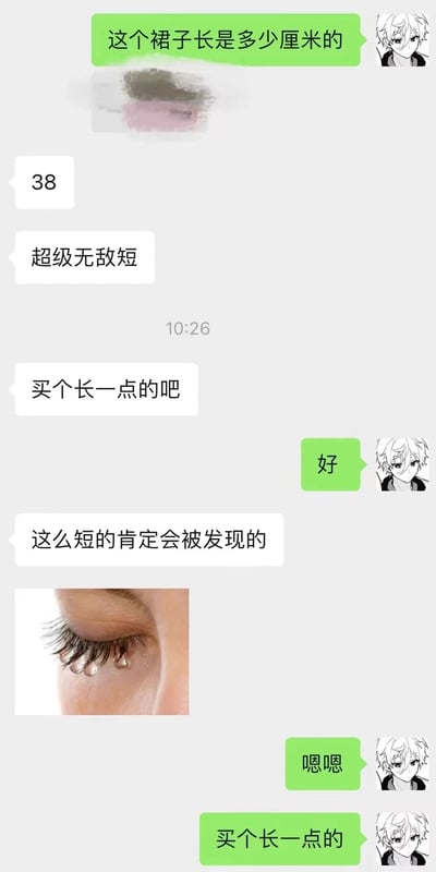 一张聊天记录截图，展示了关于裙子长度的对话。绿色气泡消息来自一方询问裙子长度，对方回复"38"并评价"超级无敌短"，建议"买个长一点的吧"。中间穿插了一张被模糊处理的图片和一张含泪闭眼的特写照片，最后双方达成购买更长裙子的共识。