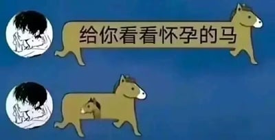 图片分为上下两排，均为蓝色背景。上排左侧是圆形头像，显示一名黑发人物抱膝低头；右侧为棕色卡通马形状，上方配有文字'给你看看怀孕的马'。下排左侧同样是该圆形头像，右侧棕色卡通马体内有一个小马图案，直观展示'怀孕的马'。通过文字提示与视觉呈现的结合制造幽默效果。
