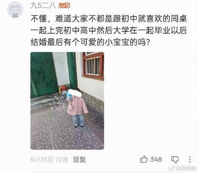 这是一张哔哩哔哩评论区的截图，ID为「九5二八」的用户发布了一条凡尔赛式发言，内容为：「不懂，难道大家不都是跟初中就喜欢的同桌一起上完初中高中然后大学在一起毕业以后结婚最后有个可爱的小宝宝的吗?」，并搭配了一张脸部打码的孩童背影照片，这条评论发布时长显示为9小时、IP定位河南，共收获348个点赞，图片右下角带有微博用户@里神楽的水印，该发言秀出了自己从初中相恋到结婚生子的圆满人生，戳中了许多尚未恋爱结婚的网友，走红后引发网友玩梗调侃。