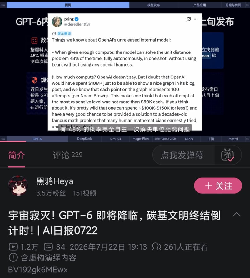 B站UP主、主播