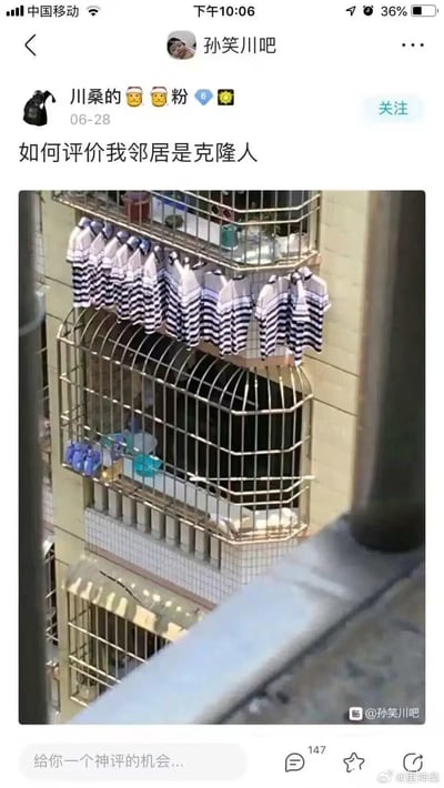 社交媒体帖子截图，内容为用户“川桑的🍯粉”在“孙笑川吧”发布的一张照片：邻居家阳台的防盗网上整齐悬挂着至少10件款式、颜色完全相同的蓝白条纹短袖衬衫，下方配文“如何评价我邻居是克窿人”，以夸张的方式调侃邻居衣物数量多且完全一致，仿佛“克隆人”般重复。图片下方还有“给你一个神评的机会...”的互动提示文字。