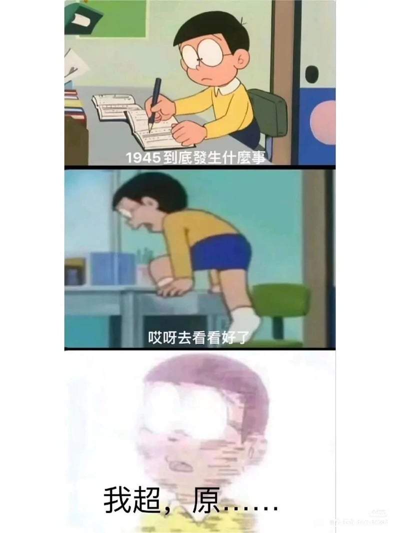 野比大雄