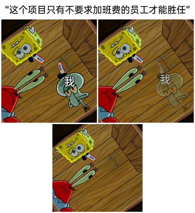 章鱼哥