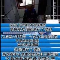 这是一张竖屏纯文字图片，详细描述了一件逻辑荒谬的离谱事件：保安队长因怀疑室友是同性恋，将其灌醉并实施侵犯；随后又以同样理由侵犯另一名室友，两次得手后竟坚信自己的判断，此后看谁都觉得是同性恋。整个事件充满荒诞感，让人匪夷所思。