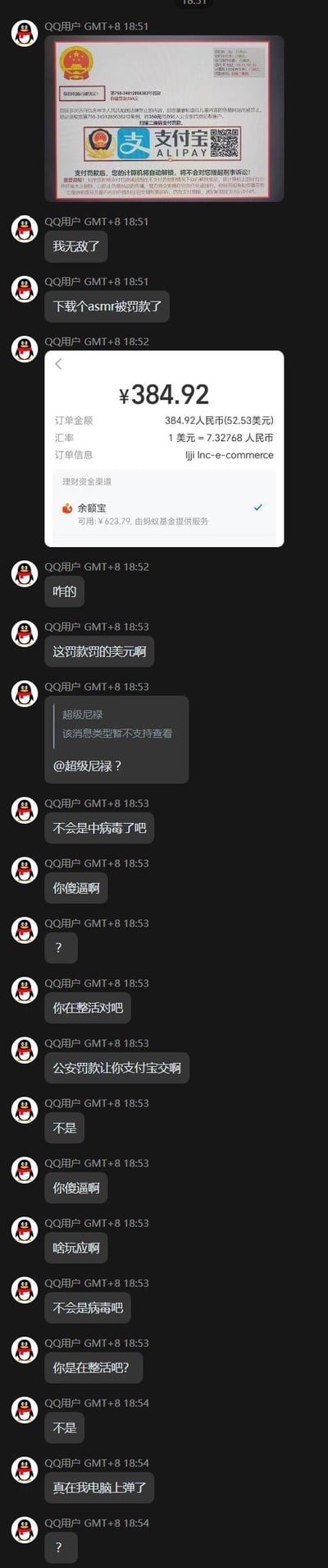 QQ群聊截图中，一名用户发送了显示金额为384.92元的支付宝支付成功截图，并提到“下载X软件就完了”。群内其他成员质疑这可能是诈骗，询问“不会是中毒了吧”“你在说胡话吧”，并引用“公安提醒”试图提醒对方注意安全，对话中充满对支付异常的担忧和警惕。