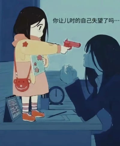 这是一幅扎心的原创插画梗图：画面中，穿着可爱童装、背着红色笑脸小挎包、手持红色玩具枪的儿时自己站在办公桌上，神色严肃地指向桌前疲惫伏案的成年自己。配文“你让儿时的自己失望了吗…”，精准戳中当代年轻人在被工作生活消磨后，对成长的反思与怅惘——成年后的自己似乎没能活成儿时期待的样子，充满了无奈与失落的情绪，极易引发同龄人的共鸣。