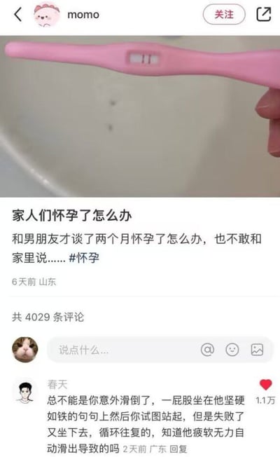 这张图是经典的社交平台热门问答截图，配上一根显示双杠（怀孕）的验孕棒，主帖内容是女生困惑地发问“家人们怀孕了怎么办”，透露自己和男友刚交往两个月怀孕不敢告诉家人，下面的热评脑洞大开，模仿各种令人哭笑不得的借口，整体气氛轻松搞笑但又带有些许无奈。

此图巧妙利用了网络的“家人们”自称和年轻人之间的交流尴尬，配上无厘头“滑倒梗”，有较明显语言双关和用词幽默，非常适合当作聊天互动或在社区中发泄情绪。

**双关梗说明**：评论段子用“滑倒”等极端理由来‘解释’怀孕，让情节荒诞滑稽，属于网络无厘头段子。
