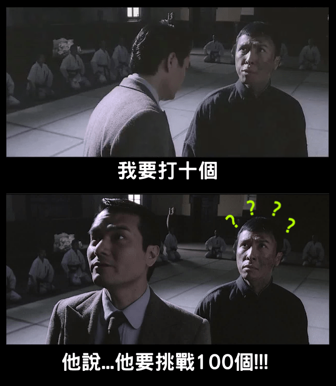 叶问