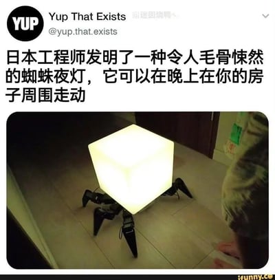 这是一张社交媒体截图，展示了一款由日本工程师发明的蜘蛛造型可移动夜灯：夜灯主体为发光的立方体，下方搭载蜘蛛形态的机械腿，能够在夜晚自主在房间内移动。配文用“令人毛骨悚然”形容这款设计，将温馨的夜灯与具有惊悚感的蜘蛛机械结构结合，形成强烈反差，既新奇又让部分人感到不适，引发网友对奇葩创意设计的讨论。