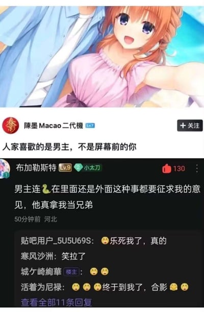 图片上半部分为动漫风格插画，橙色头发的女生穿着粉色连衣裙，与身着蓝色衬衫的男生一同自拍，女生笑容灿烂，背景为蓝天。下半部分是社交媒体评论截图，用户"陳墨Macao二代機"评论"人家喜欢的是男主，不是屏幕前的你"，下方"布加勒斯特"调侃道"男主连🦆在里面还是外面这种事都要征求我的意见，他真拿我当兄弟"，引发其他用户用😂😅等表情回复"乐死我了""笑拉了"等，整体呈现幽默吐槽二次元作品中观众代入感的场景。