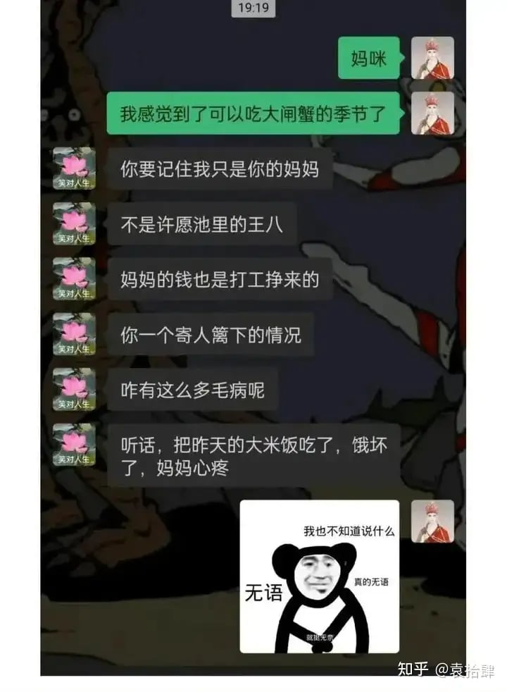 妈妈