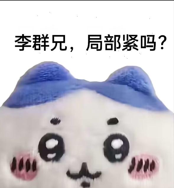 吉伊卡哇