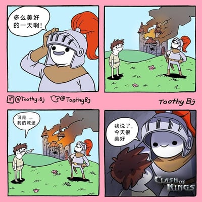 这是一幅四格连环卡通漫画：第一格中，头戴红缨头盔的骑士抬手遮阳，一脸开心地感叹“多么美好的一天啊！”；第二格切换场景，骑士叉腰站在草地上，旁边的男子一脸疑惑地看着他，背景是正在燃烧冒烟的城堡；第三格中，男子焦急地指着燃烧的城堡，对骑士说道“可是……我的城堡”，骑士依旧不为所动；第四格画面变暗，骑士提着男子的人头，依旧微笑着重复“我说了，今天很美好”，右下角带有游戏《列王的纷争（Clash of Kings）》的标识，漫画通过反差感制造讽刺幽默的效果，展现了骑士作为纵火者的冷酷与自我满足。