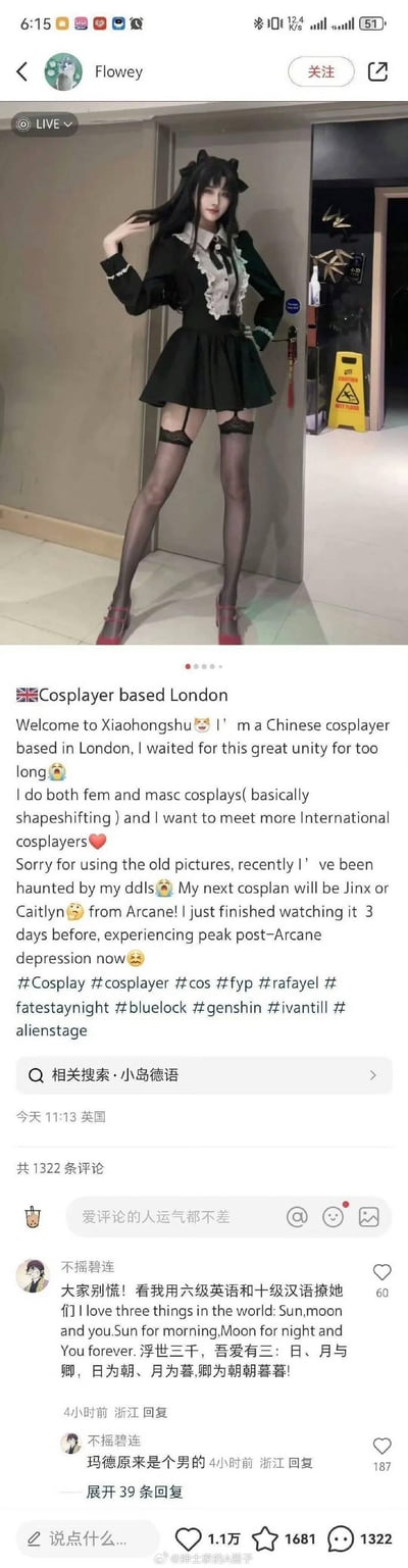 这是一张小红书社交媒体截图，展示了一位名叫Flowey的伦敦中国coser的个人介绍帖子。图中人物穿着黑色女仆风格的cosplay服装，搭配黑色长袜和红色高跟鞋，正在室内摆姿势拍照。帖子内容介绍了她作为在伦敦的中国coser的身份，表示自己期待这次