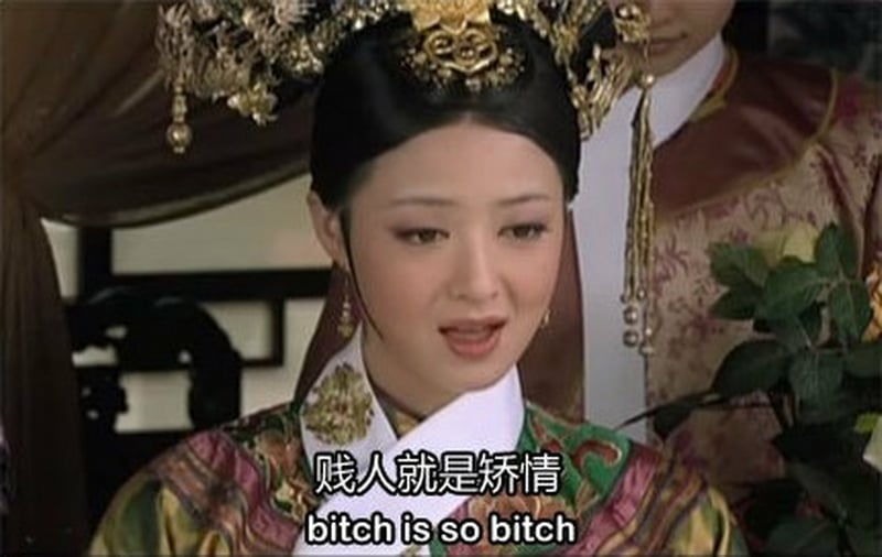 华妃