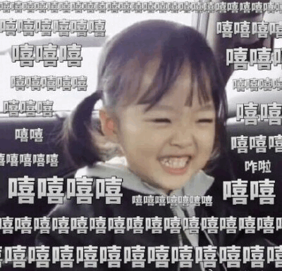 权律二魔性大笑表情包