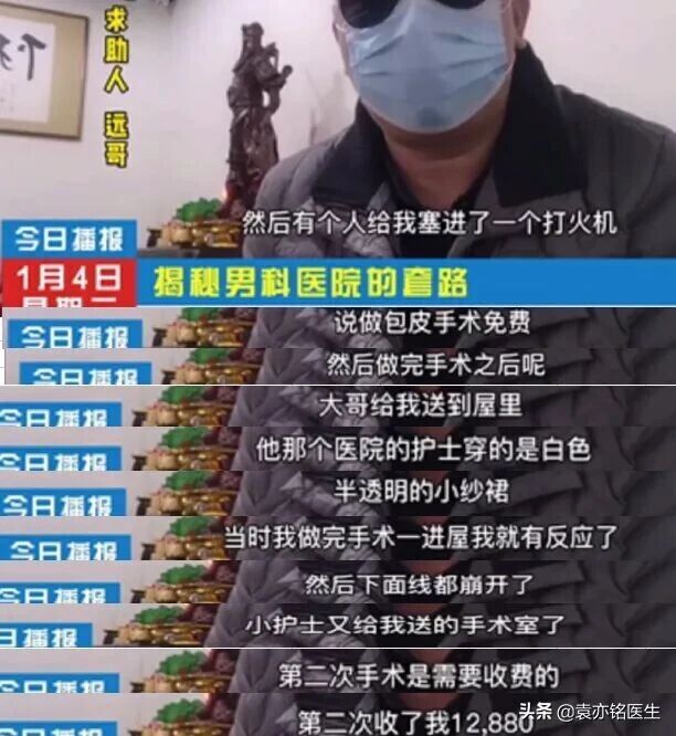 求助人