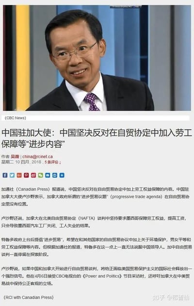 这是一张2018年4月10日的新闻报道截图，顶部是中国驻加拿大大使卢沙野接受CBC News采访的画面，他身着正装、面带微笑面对镜头；下方是加拿大国际广播电台结合加通社报道的详细新闻内容。新闻核心为卢沙野明确表态中国反对在中加自贸协定中加入劳工保障等“进步内容”，认为加拿大此类要求会带来负面后果，同时提及特鲁多政府的“进步贸易”主张未能说服中方，中加自贸谈判仍处于探索阶段，此外卢沙野还呼吁加拿大在中美贸易战中保持公正客观立场。
