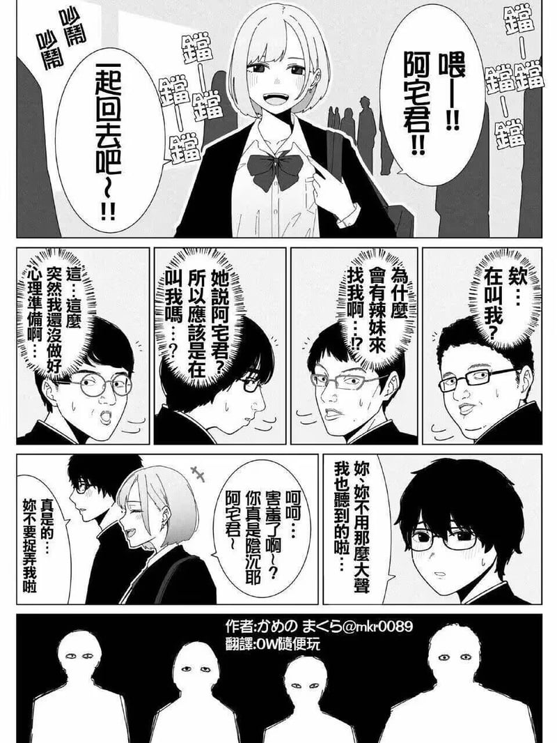 误会的眼镜男1