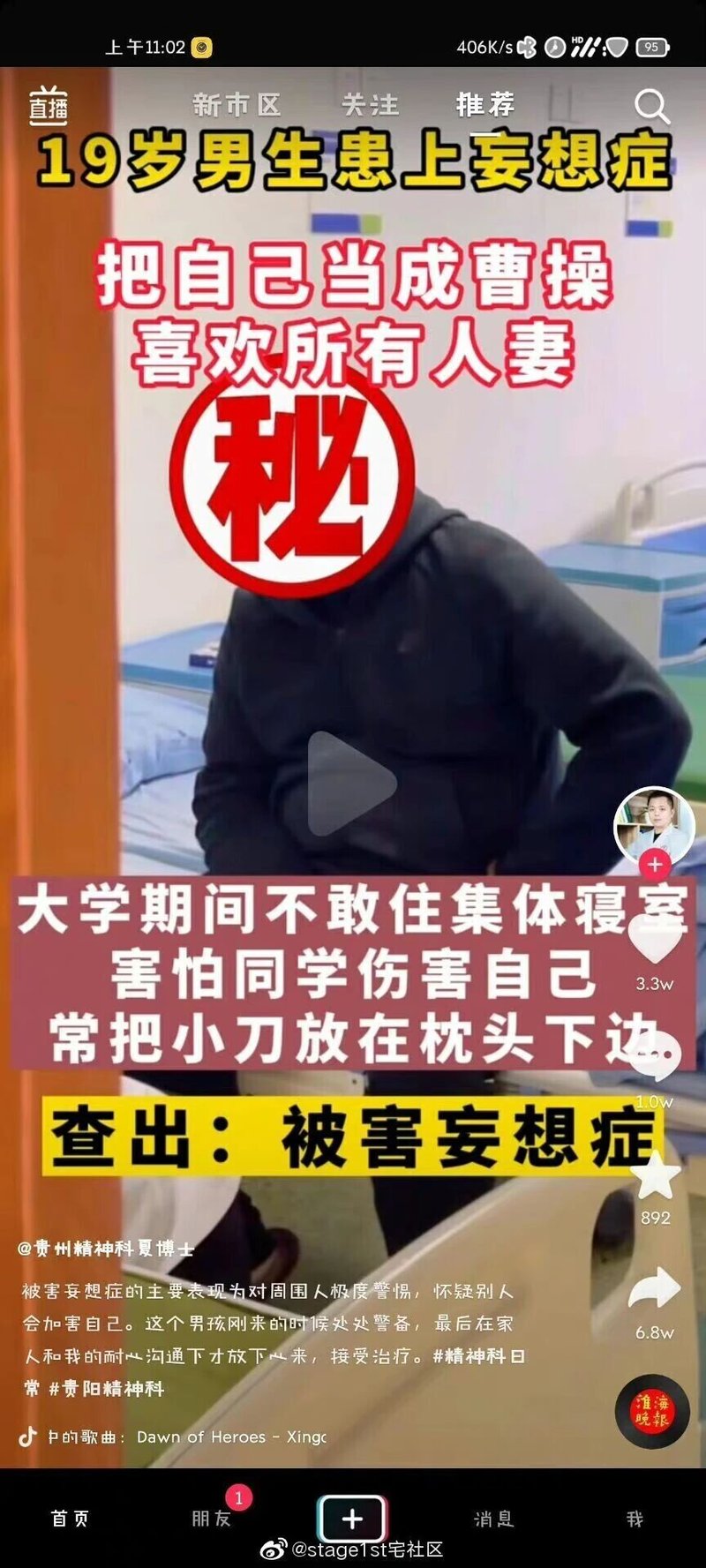 精神科医生