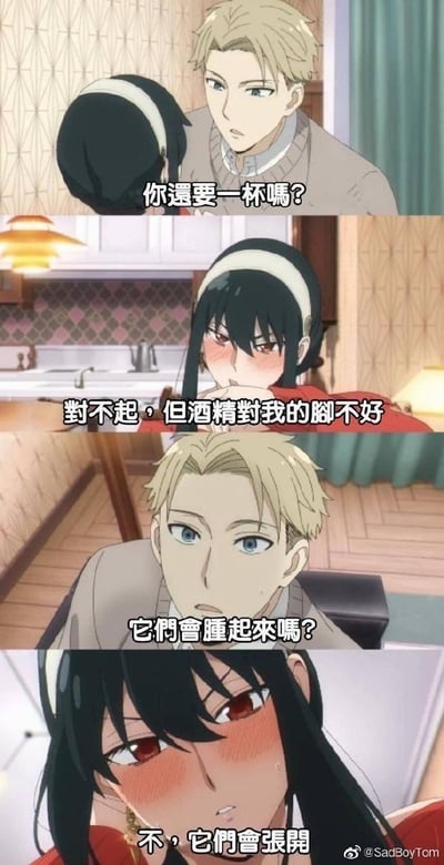 这是一张四格动漫风格的连环图，展示了金发男性角色和黑发女性角色之间的对话。男性角色询问女性是否还要一杯饮料，女性回答说酒精对她的脚不好。男性接着问是否会肿起来，女性则回答说它们会张开，形成一个双关笑话。画面中女性角色有明显的害羞脸红表情。