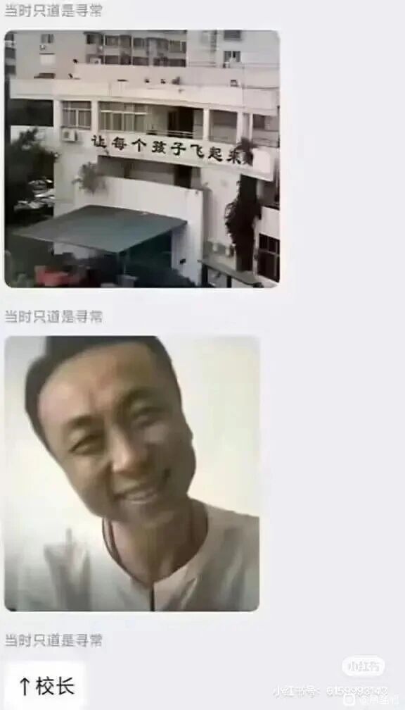 学校校长