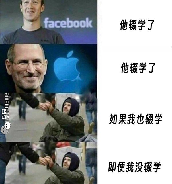 史蒂夫·乔布斯