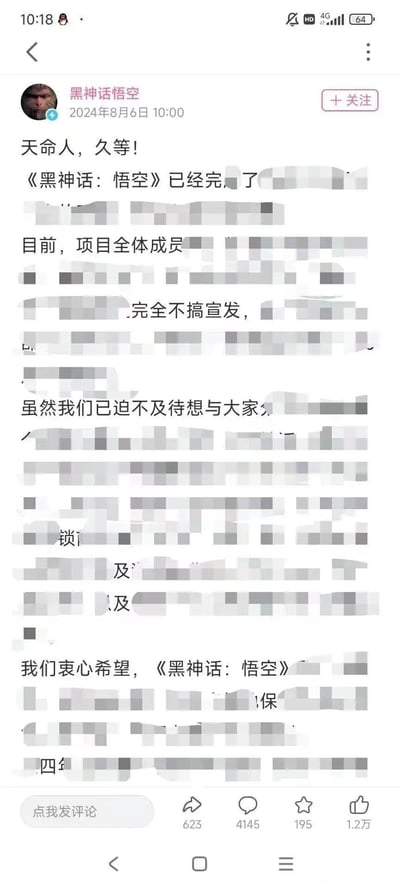 这是《黑神话：悟空》官方社交媒体账号发布的一条公告截图，发布于2024年8月6日。截图中大部分内容被马赛克遮挡，仅能看到「天命人，久等！《黑神话：悟空》已经完了」「完全不搞宣发，」「虽然我们已迫不及待想与大家」等零散文字，推测是官方关于游戏制作完成、宣发计划或上线时间的相关通知，但关键信息被隐藏，吊足了玩家的好奇心。无谐音梗、双关或暗示内容。
