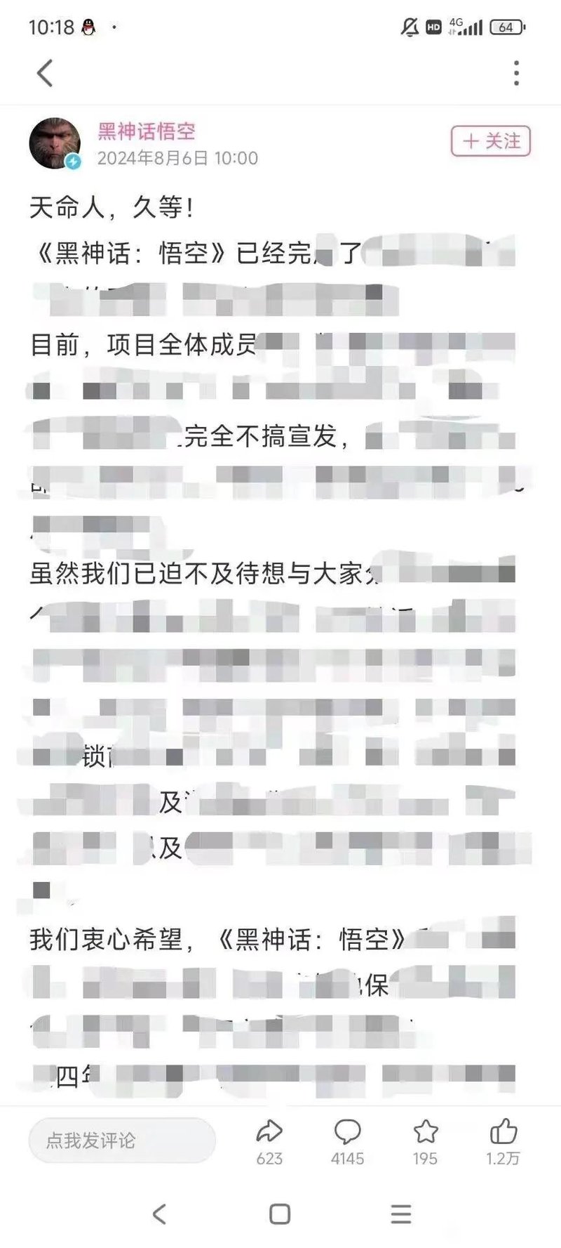 黑神话：悟空
