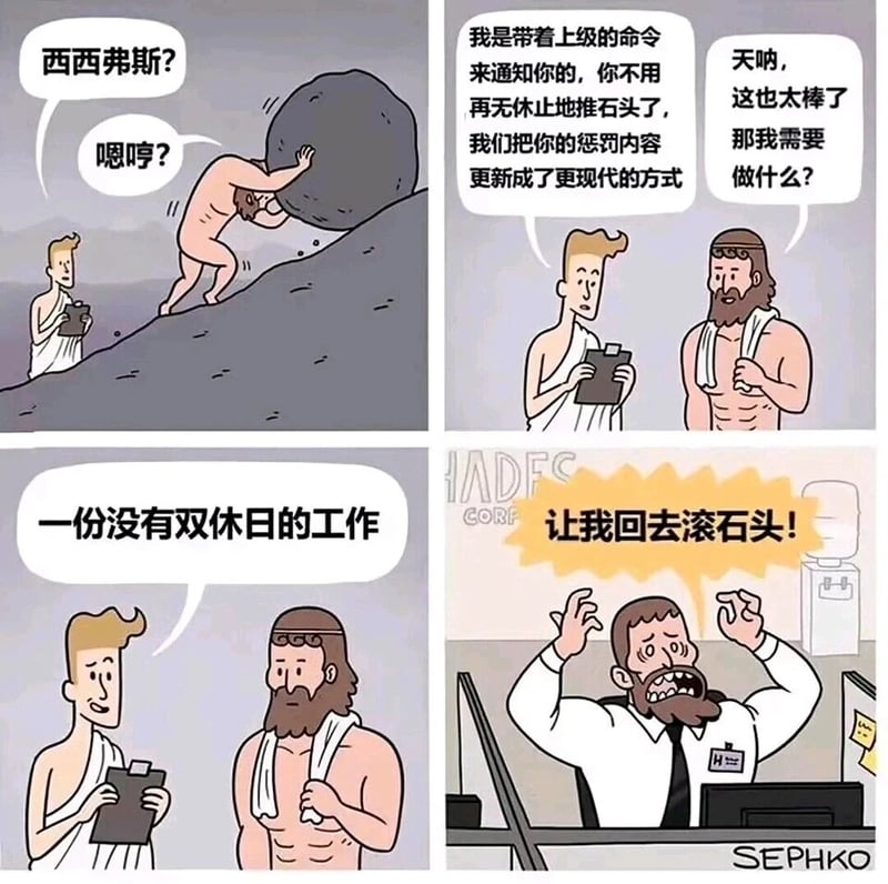 传达惩罚更新命令的冥界职员