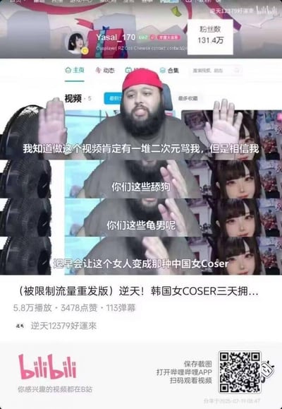 这是一张哔哩哔哩（B站）平台的视频截图，展示了UP主「逆天12379好運來」发布的重发版争议视频。视频标题为「(被限制流量重发版) 逆天！韩国女COSER三天拥...」，拥有5.8万播放、3478点赞和113条弹幕。画面主体是一位戴着红色帽子、留着大胡子的男子，他做出抬手的强调动作，画面配有充满攻击性的字幕：先是表示自己知道会被二次元群体指责，随后辱骂观众为「舔狗」「龟男」，还声称那位韩国女COSER「迟早会变成那种中国女Coser」，言论充满对立性和偏激色彩。截图顶部显示了被讨论的韩国COSER账号「Yasal_170」，其粉丝数达131.4万；底部带有B站的平台标识、视频分享二维码和分享时间2025-07-19 08:47。