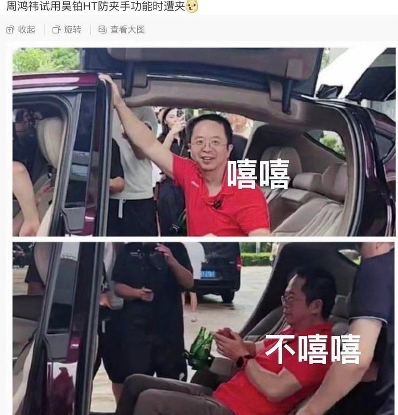 周鸿祎