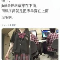 程序员