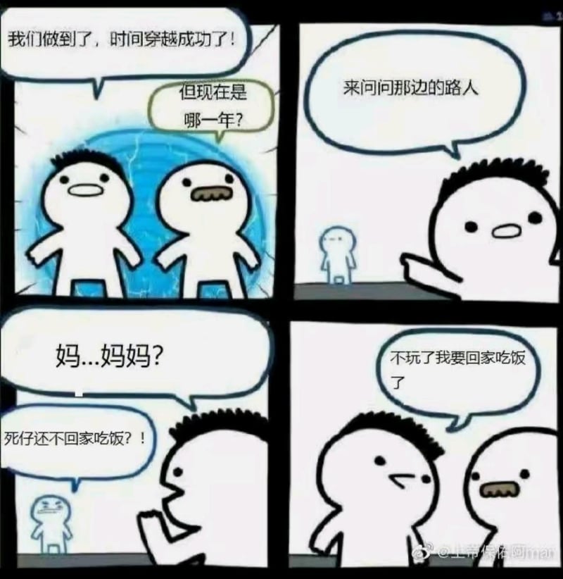 原创四格搞笑漫画