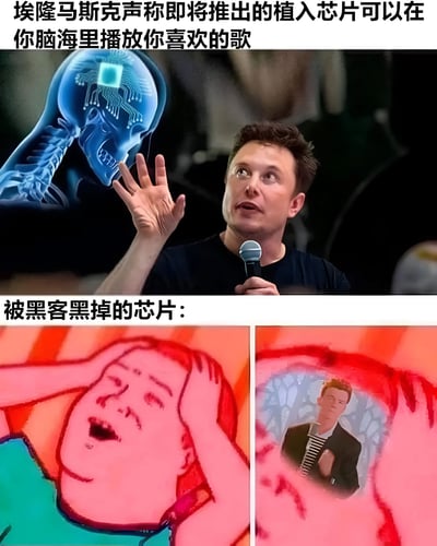 图片采用上下分段式构图。上半部分为埃隆·马斯克的演讲现场照片，他手持麦克风，背景投影着蓝色全息人脑模型，模型中可见芯片与电路结构，配文称其即将推出的植入芯片可在脑海播放喜欢的歌。下半部分以“被黑客黑掉的芯片：”为标题，左侧是红色调插画，描绘一个双手抱头、嘴巴大张的痛苦人物；右侧插画中，人物眼睛里嵌套着一个手持麦克风唱歌的小人形象，通过夸张对比幽默展现技术被黑客入侵后的失控场景。