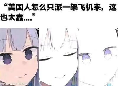 这是一张多图拼接的图文混排梗图，顶部配有吐槽文字“美国人怎么只派一架飞机来，这也太蠢....”，下方横向排列着三张同一系列的卡通人物面部图，从左到右依次呈现出疑惑不解、闭目思索、恍然大悟的表情变化，生动传递出从最初觉得美军仅派出一架飞机的行为十分愚蠢，到随后意识到这架飞机可能具备特殊作战能力，从而反转自身认知的情绪转变，属于网络上常见的反转类调侃梗图。