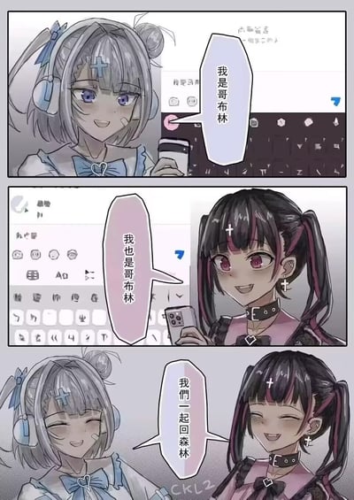 这是一幅三格连环二次元漫画：
1. 第一格：浅灰发色、戴着耳机的少女拿着手机，发送消息“我是哥布林”；
2. 第二格：黑红双马尾、项圈装饰的少女拿着手机，回复消息“我也是哥布林”；
3. 第三格：两个少女并排露出开心的笑容，一起说道“我们一起回森林”。
整体画风是精致的二次元手绘，氛围温馨可爱，没有双关或谐音梗，是两个少女以“哥布林”的身份趣味“认亲”的温馨场景。