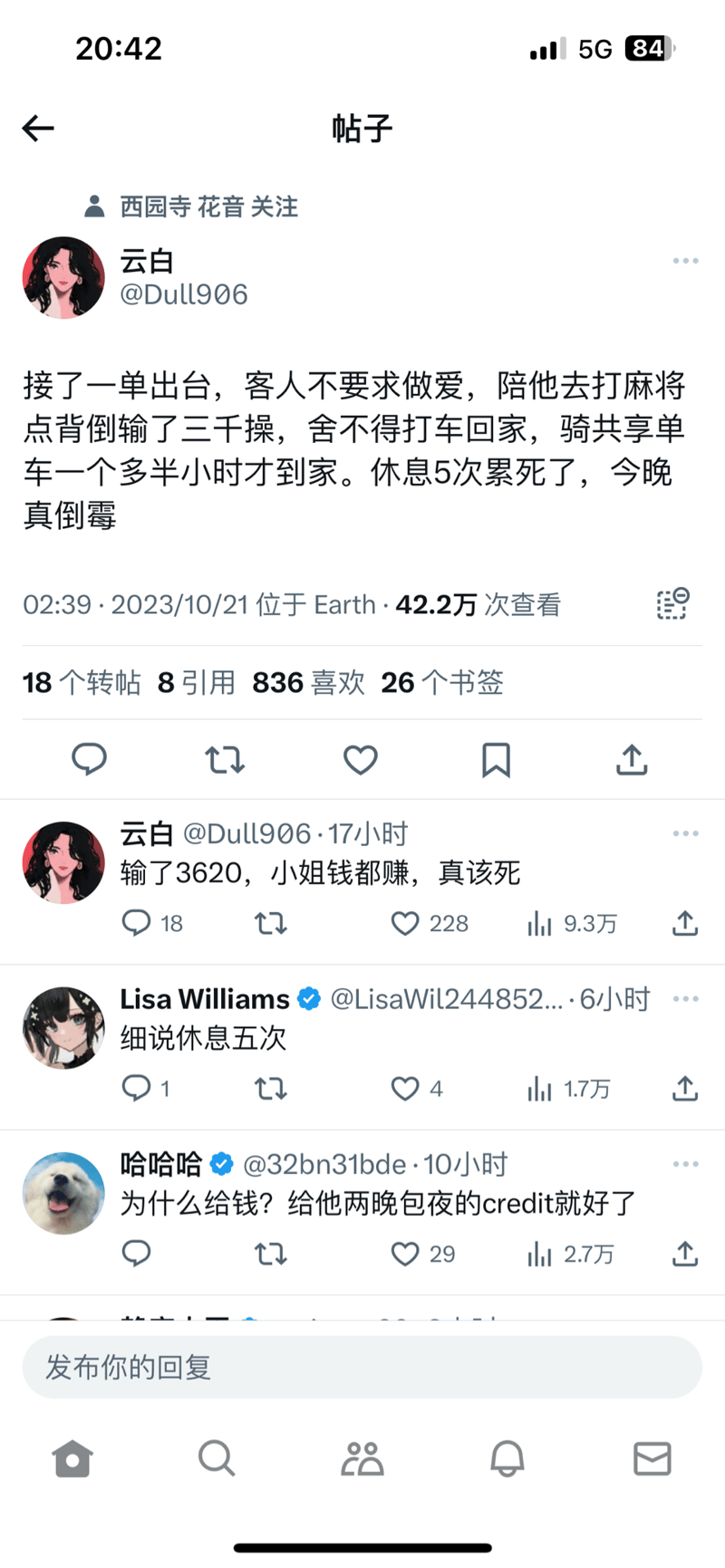 虚拟人物
