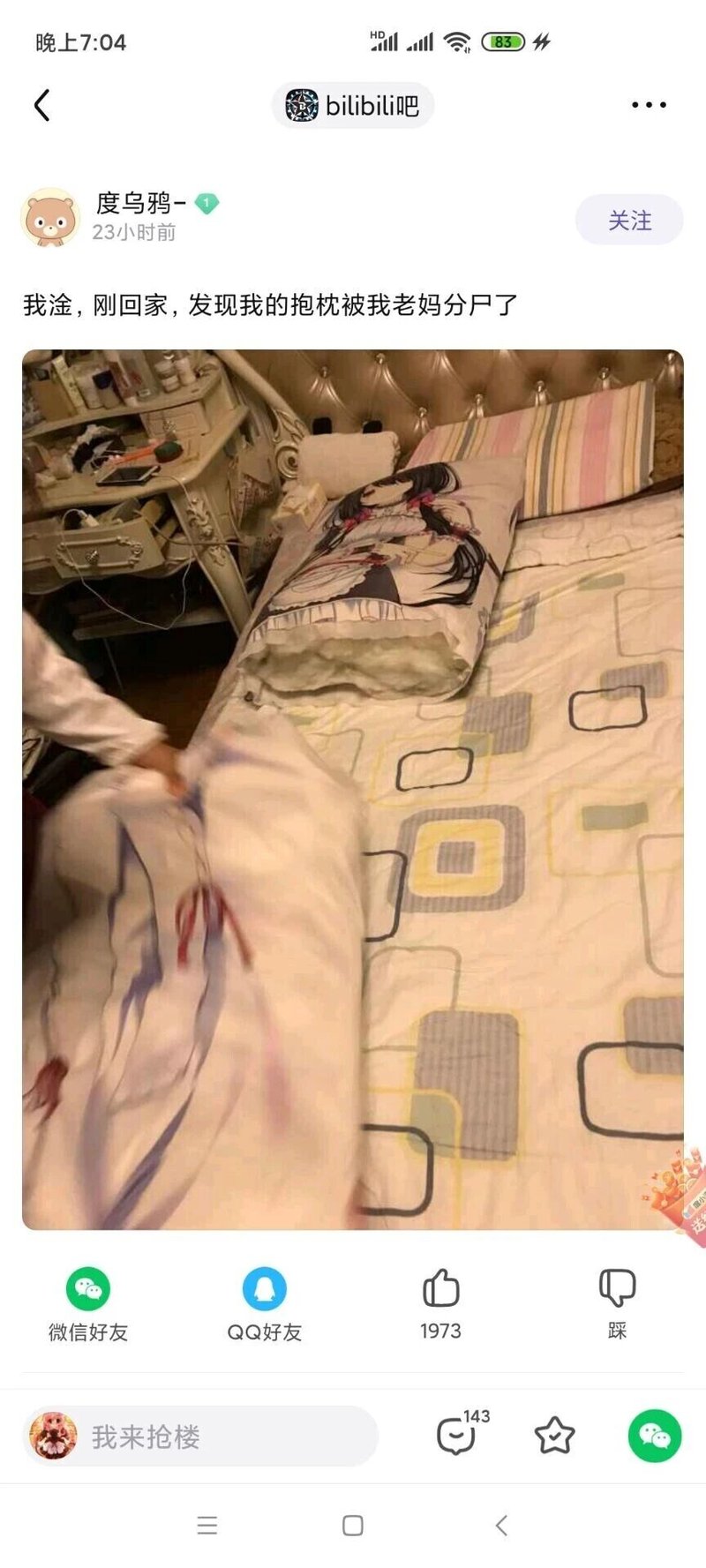 约会大作战